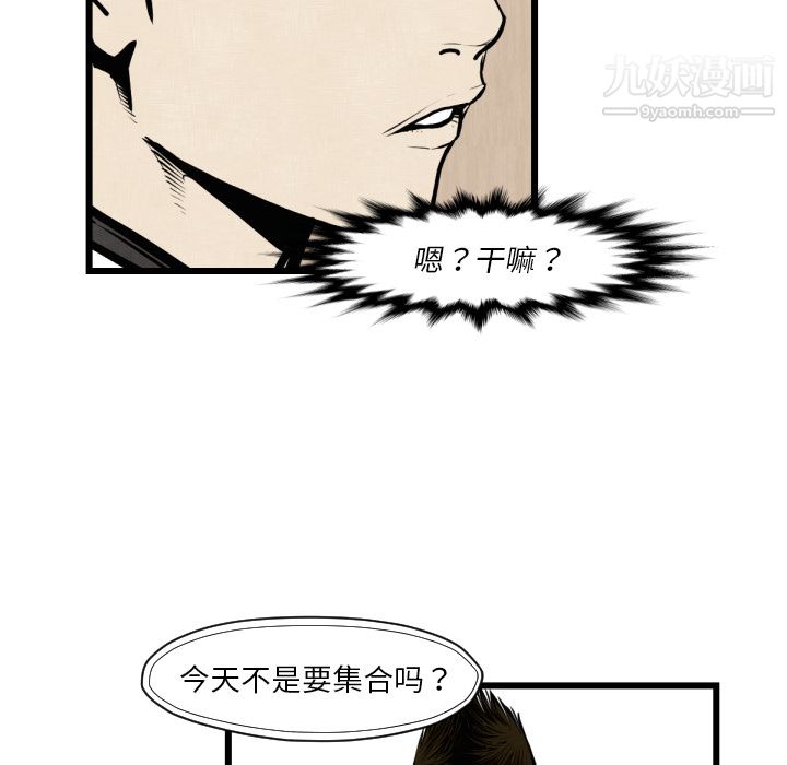 《TWOMEN~共存》漫画最新章节第46话免费下拉式在线观看章节第【67】张图片