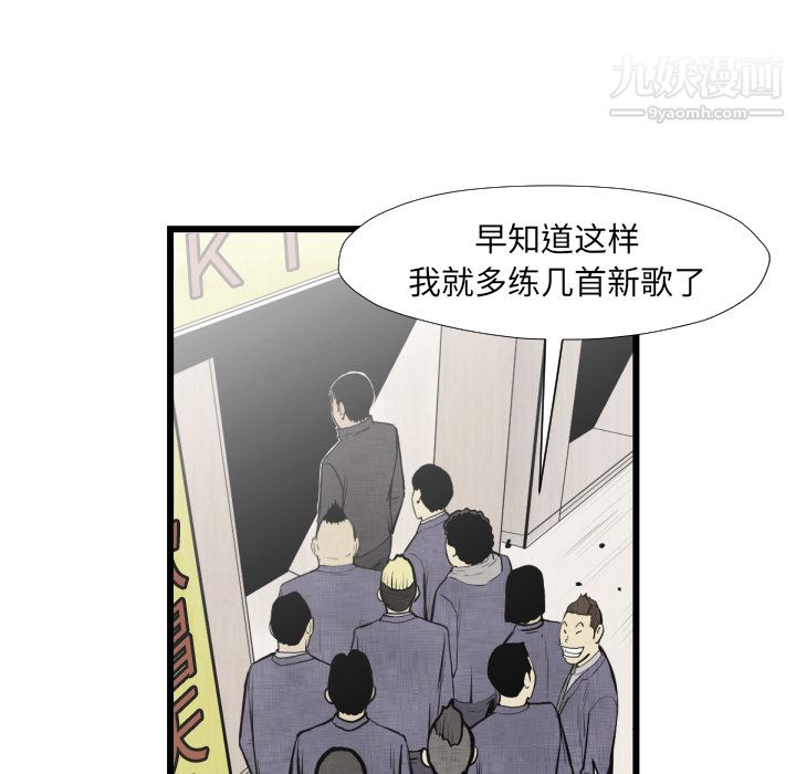 《TWOMEN~共存》漫画最新章节第46话免费下拉式在线观看章节第【92】张图片