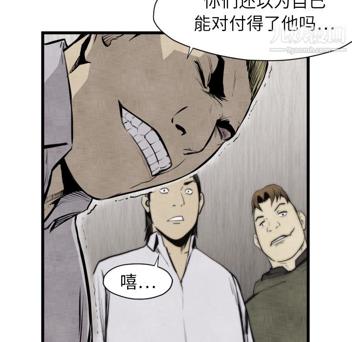 《TWOMEN~共存》漫画最新章节第48话免费下拉式在线观看章节第【35】张图片