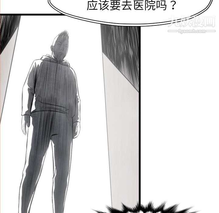 《TWOMEN~共存》漫画最新章节第48话免费下拉式在线观看章节第【65】张图片