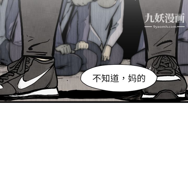 《TWOMEN~共存》漫画最新章节第48话免费下拉式在线观看章节第【20】张图片