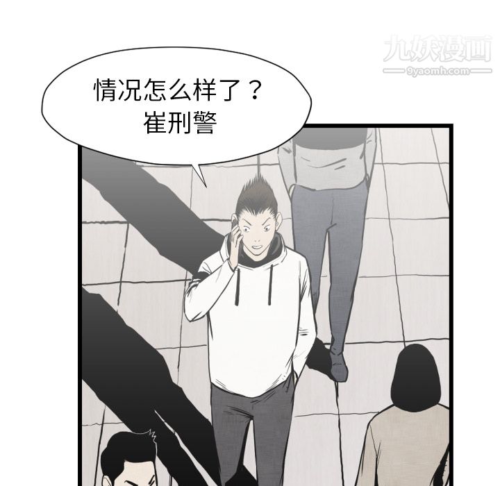 《TWOMEN~共存》漫画最新章节第48话免费下拉式在线观看章节第【50】张图片