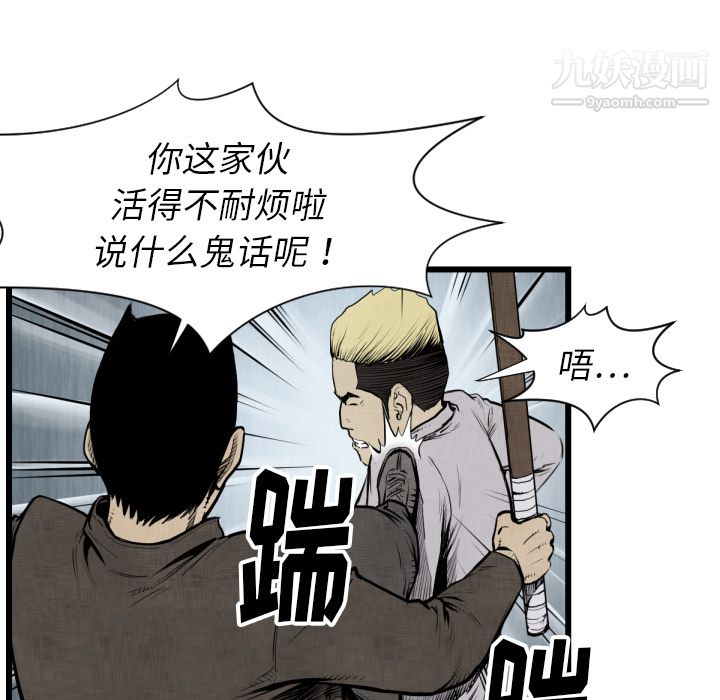 《TWOMEN~共存》漫画最新章节第48话免费下拉式在线观看章节第【38】张图片