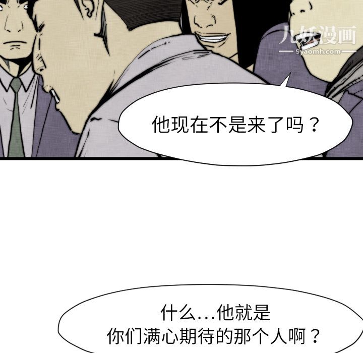 《TWOMEN~共存》漫画最新章节第48话免费下拉式在线观看章节第【80】张图片