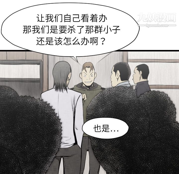 《TWOMEN~共存》漫画最新章节第48话免费下拉式在线观看章节第【21】张图片