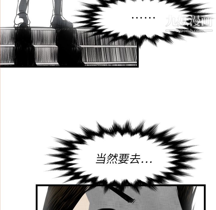 《TWOMEN~共存》漫画最新章节第48话免费下拉式在线观看章节第【66】张图片