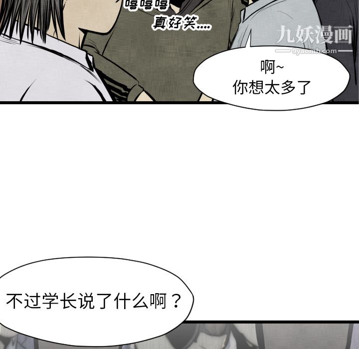 《TWOMEN~共存》漫画最新章节第48话免费下拉式在线观看章节第【19】张图片