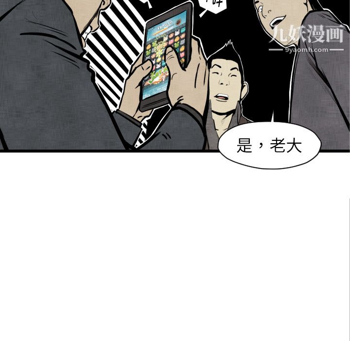 《TWOMEN~共存》漫画最新章节第48话免费下拉式在线观看章节第【14】张图片