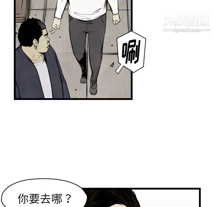 《TWOMEN~共存》漫画最新章节第48话免费下拉式在线观看章节第【84】张图片