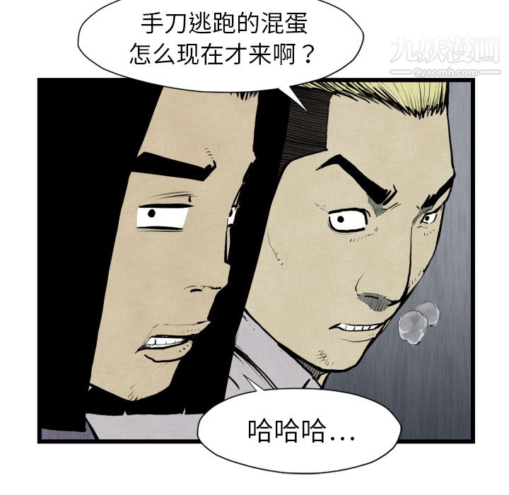 《TWOMEN~共存》漫画最新章节第48话免费下拉式在线观看章节第【78】张图片