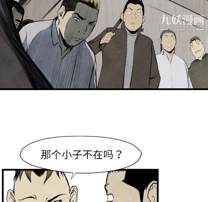 《TWOMEN~共存》漫画最新章节第48话免费下拉式在线观看章节第【25】张图片