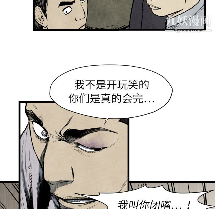 《TWOMEN~共存》漫画最新章节第48话免费下拉式在线观看章节第【40】张图片