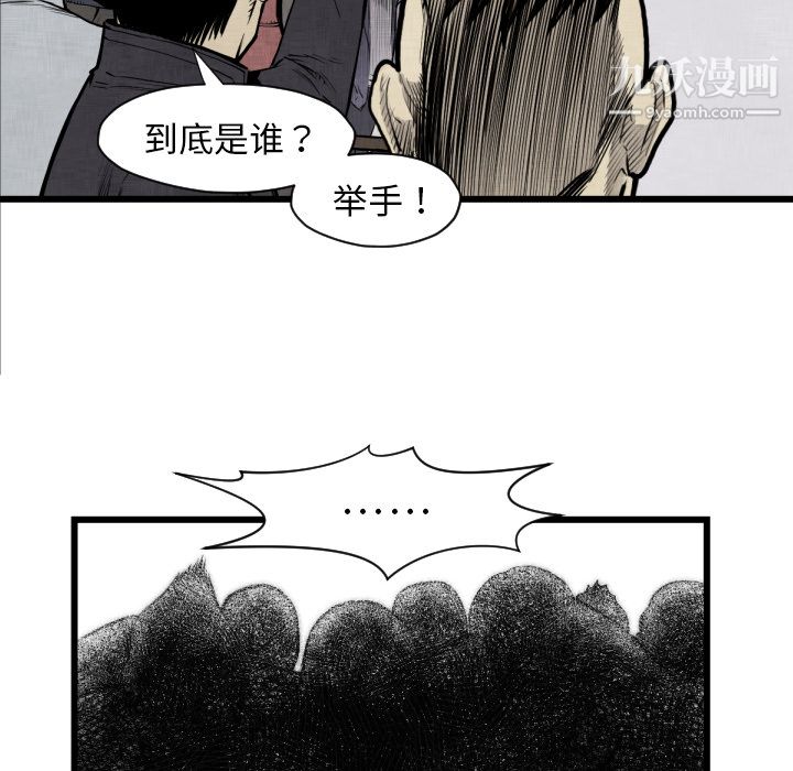 《TWOMEN~共存》漫画最新章节第48话免费下拉式在线观看章节第【30】张图片