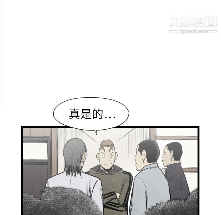 《TWOMEN~共存》漫画最新章节第48话免费下拉式在线观看章节第【68】张图片