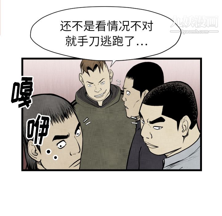 《TWOMEN~共存》漫画最新章节第48话免费下拉式在线观看章节第【71】张图片