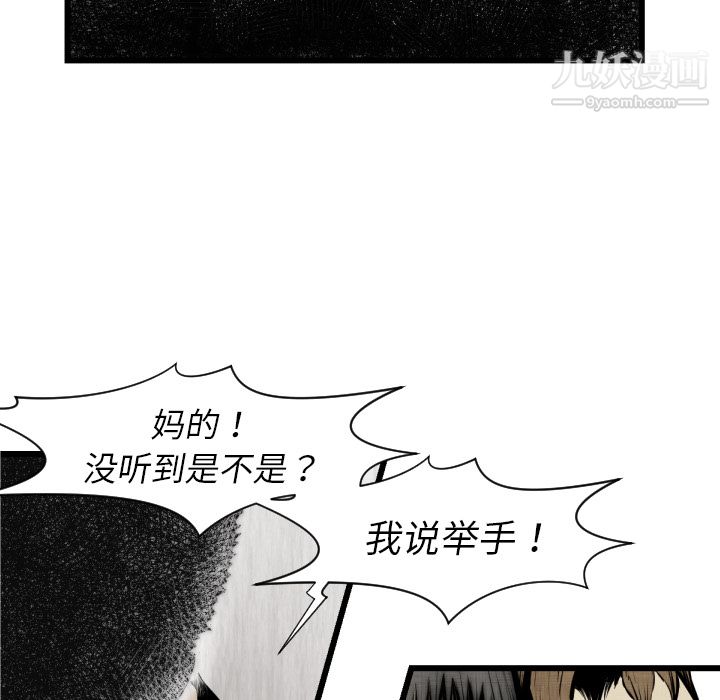 《TWOMEN~共存》漫画最新章节第48话免费下拉式在线观看章节第【31】张图片