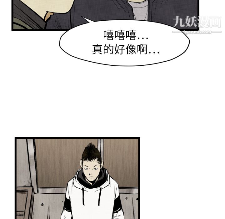 《TWOMEN~共存》漫画最新章节第48话免费下拉式在线观看章节第【83】张图片