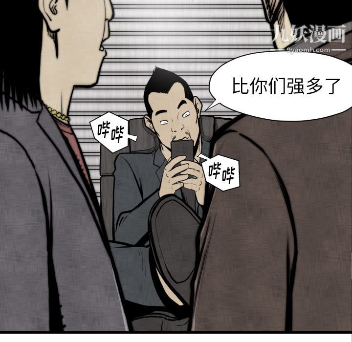 《TWOMEN~共存》漫画最新章节第48话免费下拉式在线观看章节第【12】张图片