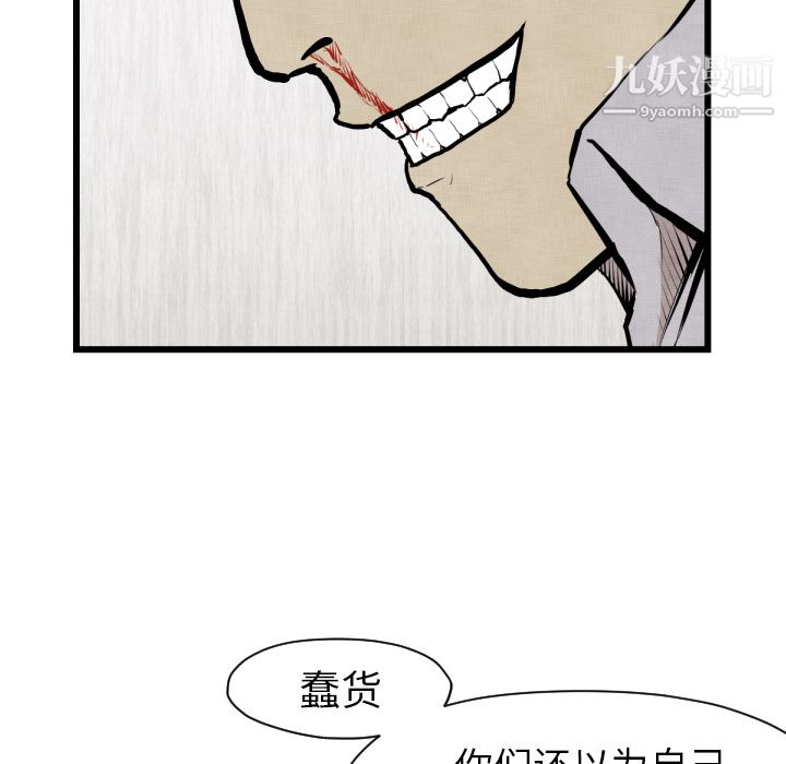 《TWOMEN~共存》漫画最新章节第48话免费下拉式在线观看章节第【34】张图片