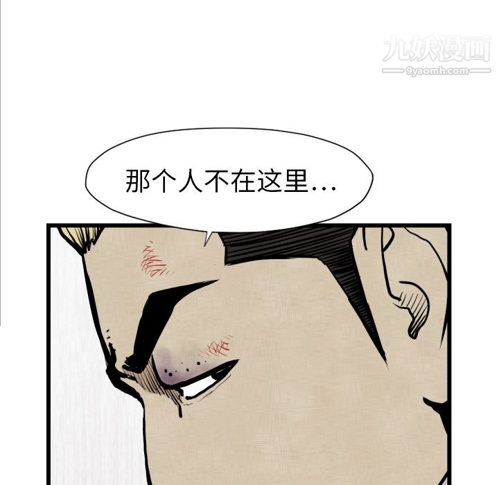 《TWOMEN~共存》漫画最新章节第48话免费下拉式在线观看章节第【33】张图片