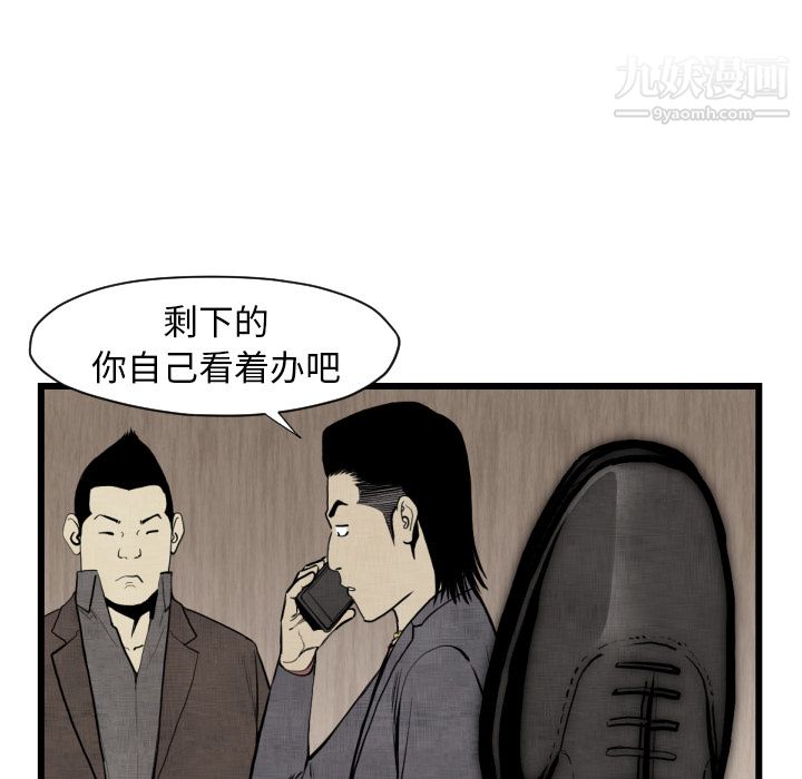 《TWOMEN~共存》漫画最新章节第48话免费下拉式在线观看章节第【9】张图片