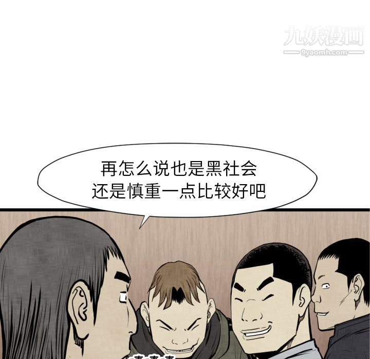 《TWOMEN~共存》漫画最新章节第48话免费下拉式在线观看章节第【18】张图片