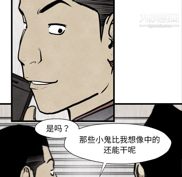 《TWOMEN~共存》漫画最新章节第48话免费下拉式在线观看章节第【11】张图片