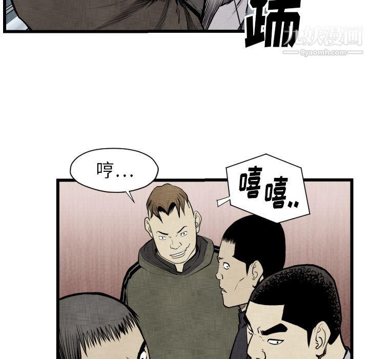 《TWOMEN~共存》漫画最新章节第48话免费下拉式在线观看章节第【39】张图片