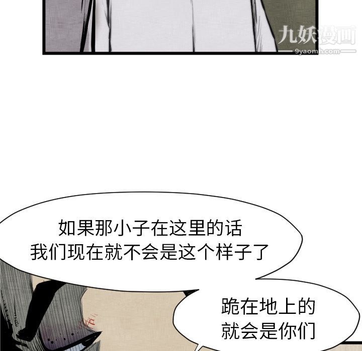 《TWOMEN~共存》漫画最新章节第48话免费下拉式在线观看章节第【36】张图片