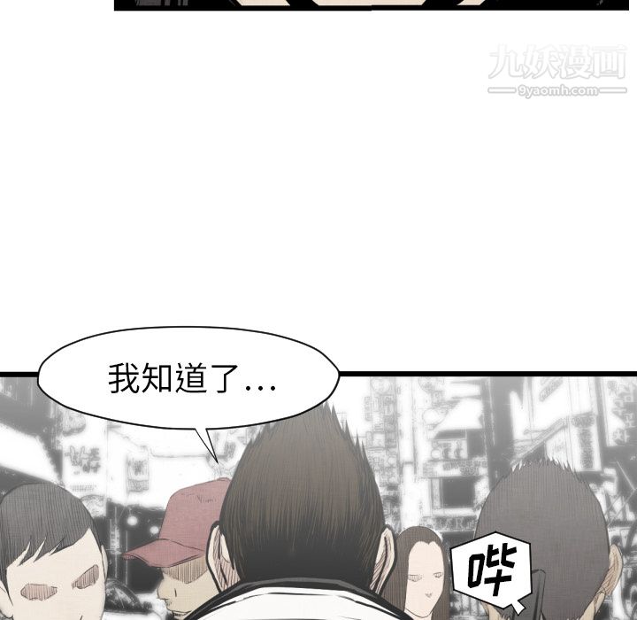 《TWOMEN~共存》漫画最新章节第48话免费下拉式在线观看章节第【54】张图片