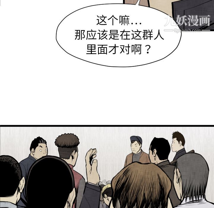 《TWOMEN~共存》漫画最新章节第48话免费下拉式在线观看章节第【29】张图片