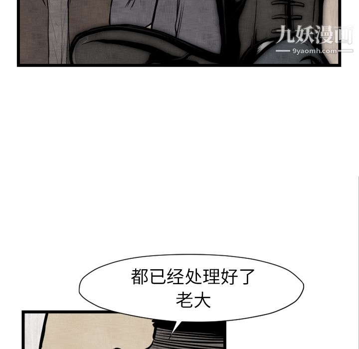 《TWOMEN~共存》漫画最新章节第48话免费下拉式在线观看章节第【10】张图片