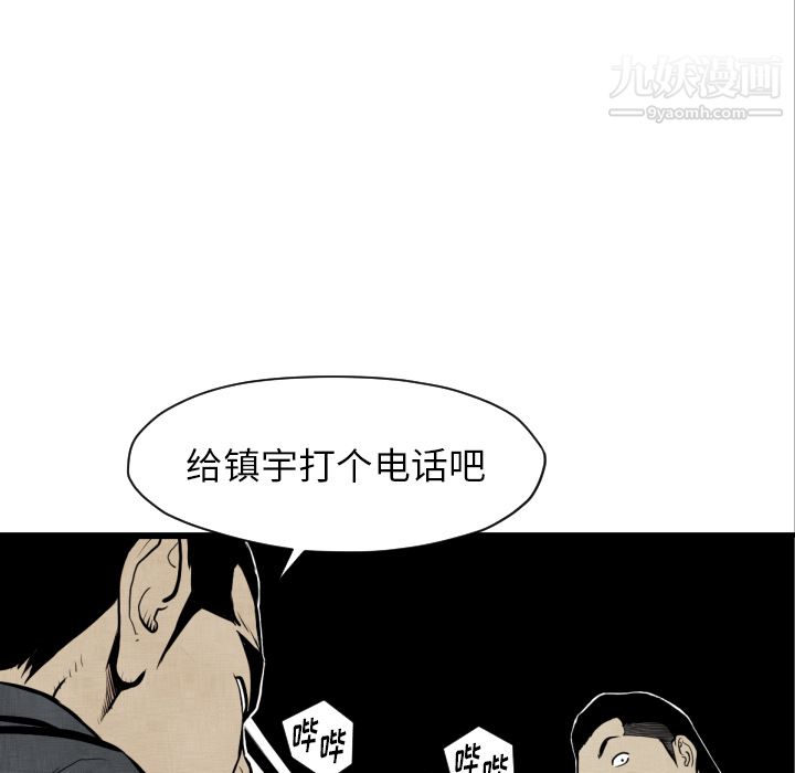 《TWOMEN~共存》漫画最新章节第48话免费下拉式在线观看章节第【13】张图片