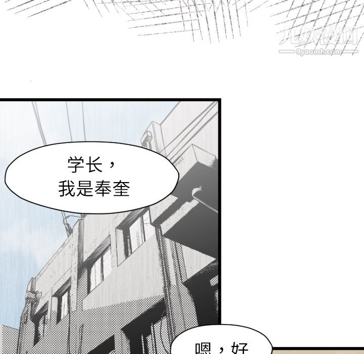 《TWOMEN~共存》漫画最新章节第48话免费下拉式在线观看章节第【7】张图片