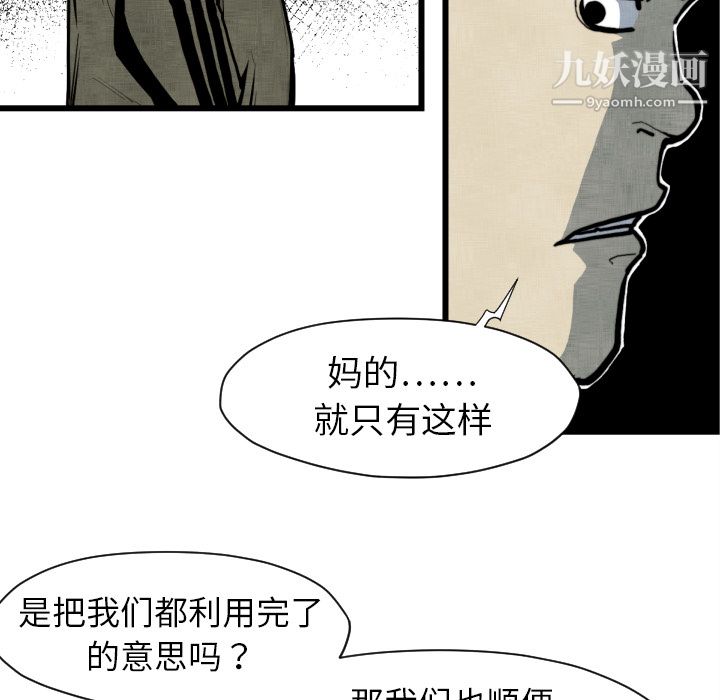 《TWOMEN~共存》漫画最新章节第48话免费下拉式在线观看章节第【16】张图片