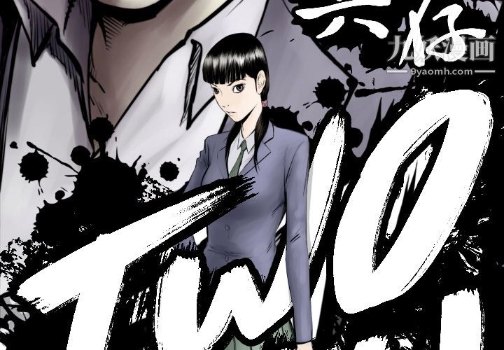 《TWOMEN~共存》漫画最新章节第51话免费下拉式在线观看章节第【3】张图片