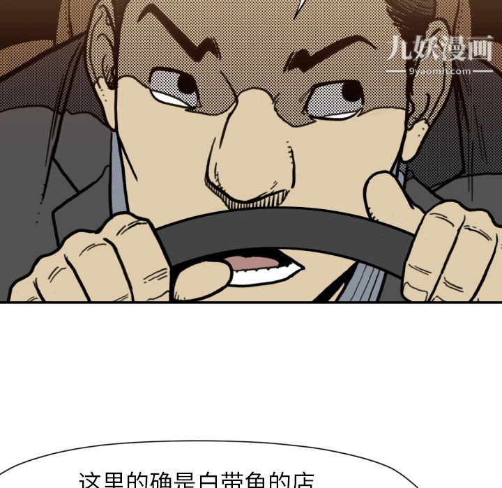 《TWOMEN~共存》漫画最新章节第51话免费下拉式在线观看章节第【53】张图片