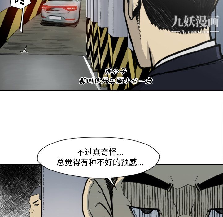 《TWOMEN~共存》漫画最新章节第51话免费下拉式在线观看章节第【23】张图片