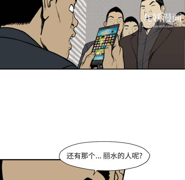 《TWOMEN~共存》漫画最新章节第51话免费下拉式在线观看章节第【7】张图片