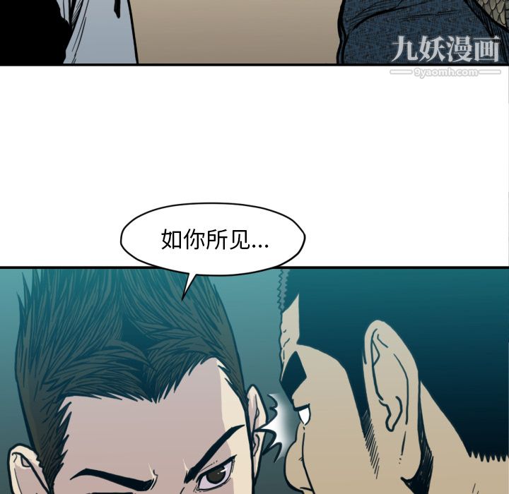 《TWOMEN~共存》漫画最新章节第51话免费下拉式在线观看章节第【91】张图片