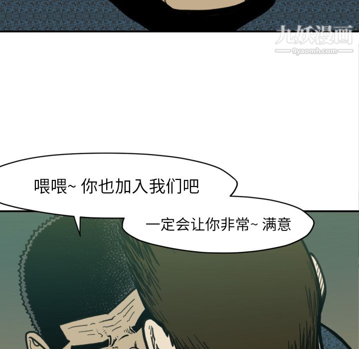 《TWOMEN~共存》漫画最新章节第51话免费下拉式在线观看章节第【95】张图片