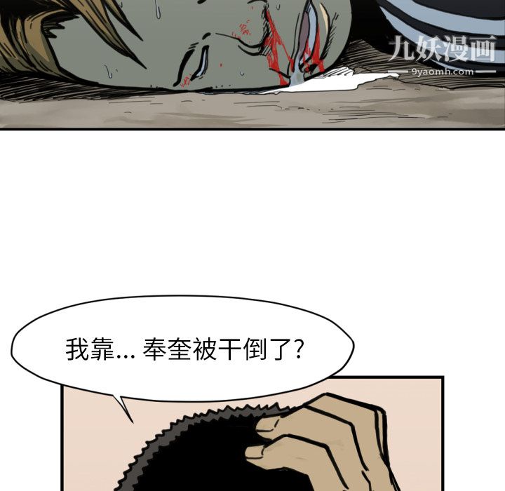 《TWOMEN~共存》漫画最新章节第51话免费下拉式在线观看章节第【84】张图片