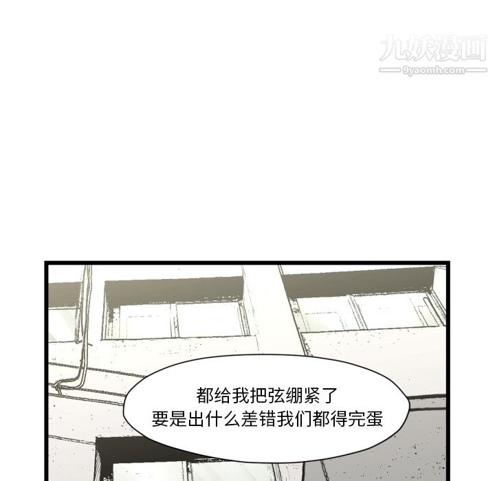 《TWOMEN~共存》漫画最新章节第51话免费下拉式在线观看章节第【11】张图片