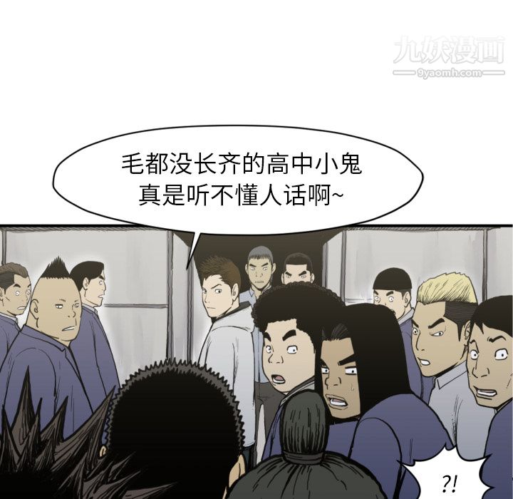 《TWOMEN~共存》漫画最新章节第51话免费下拉式在线观看章节第【73】张图片