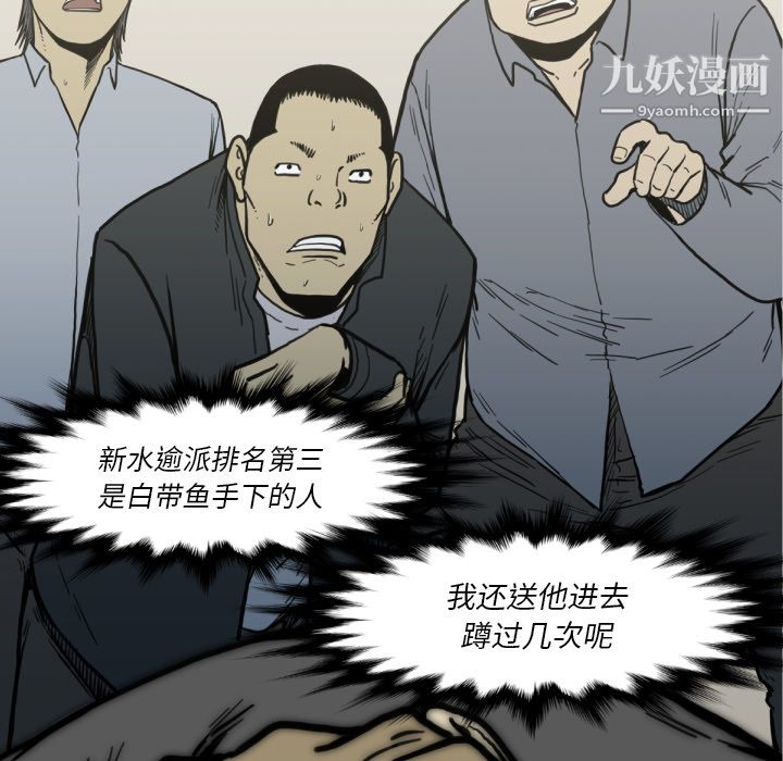 《TWOMEN~共存》漫画最新章节第51话免费下拉式在线观看章节第【81】张图片