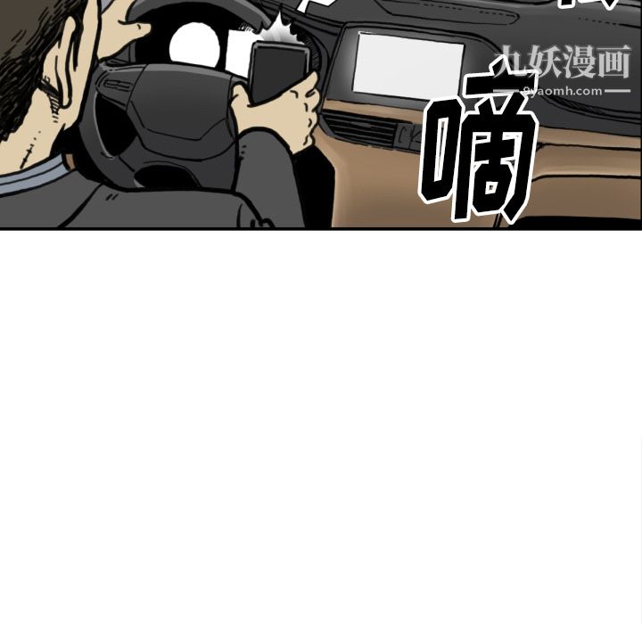 《TWOMEN~共存》漫画最新章节第51话免费下拉式在线观看章节第【29】张图片