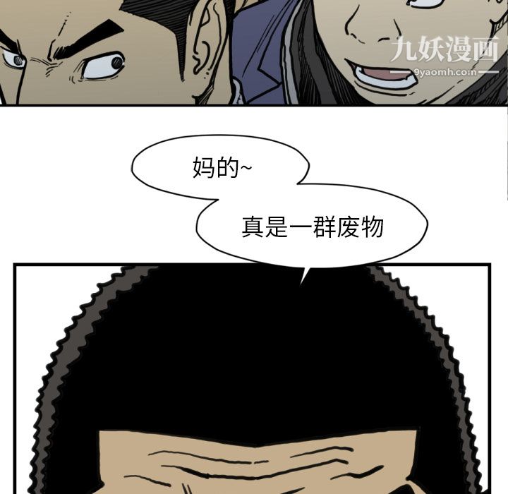 《TWOMEN~共存》漫画最新章节第51话免费下拉式在线观看章节第【71】张图片