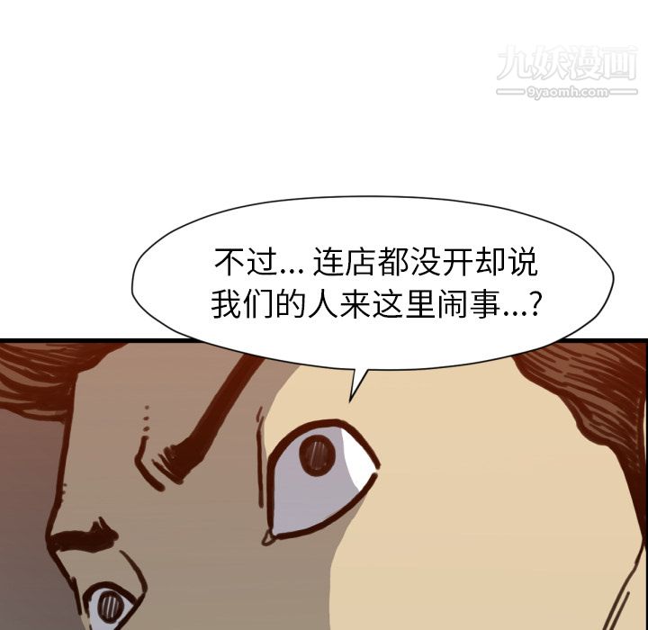 《TWOMEN~共存》漫画最新章节第51话免费下拉式在线观看章节第【55】张图片