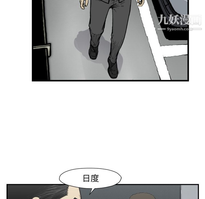 《TWOMEN~共存》漫画最新章节第51话免费下拉式在线观看章节第【17】张图片