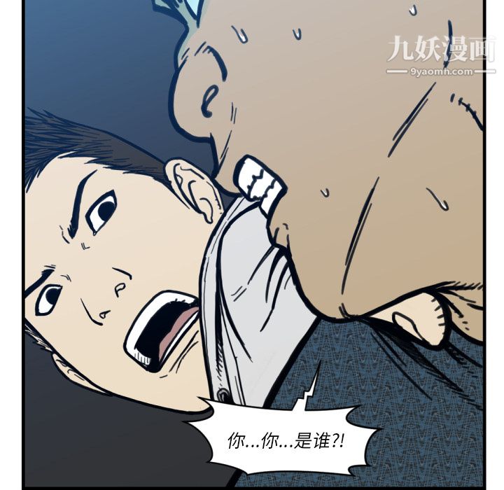 《TWOMEN~共存》漫画最新章节第51话免费下拉式在线观看章节第【110】张图片